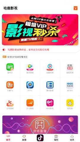 哈鹿影视app下载官网 v1.0.14