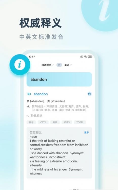 语言翻译app免费下载 v2.0.1