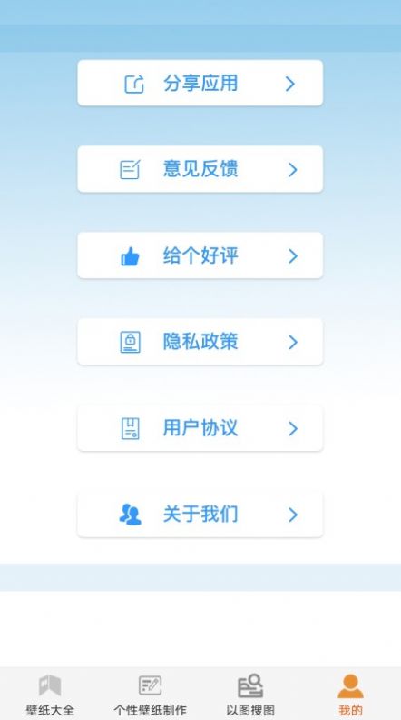 壁纸大全与制作app软件下载 v1.1