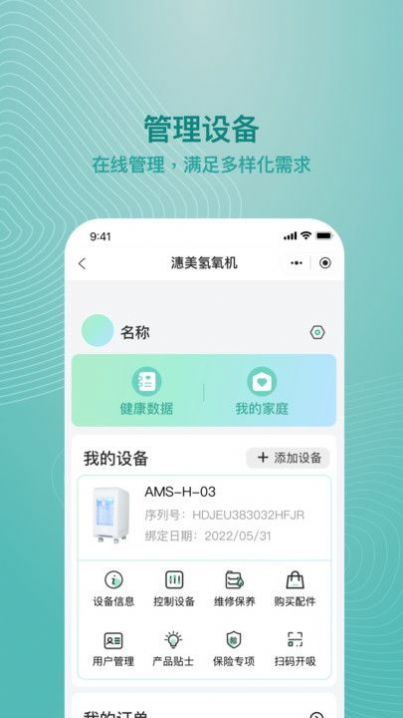 吸了么安卓版软件下载 v1.0.1