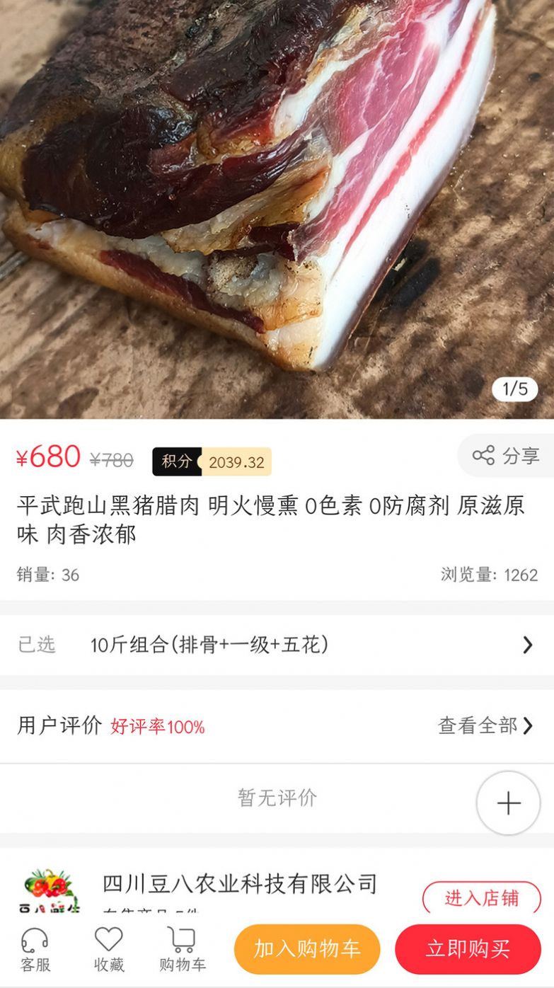 云旅嗨购app手机版下载图片1