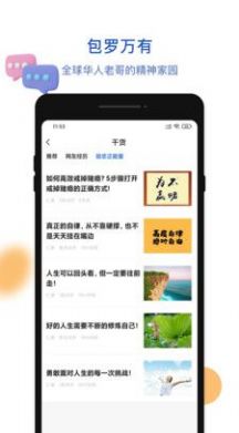 上岸论坛自律app软件下载 v1.4.2