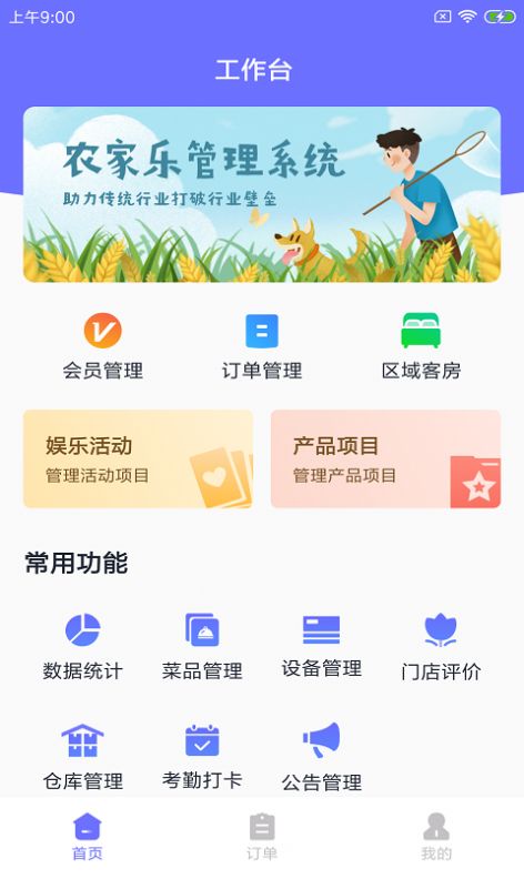 峪驿农乐帮app软件手机版 v1.0.0