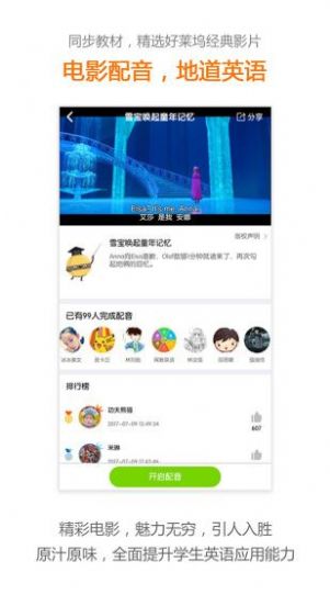 冀教英语app初中版普通下载安装 v2.4.2