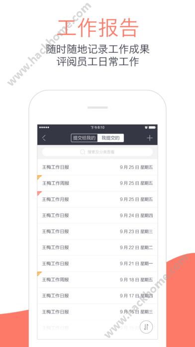 蒙泰办公系统下载手机版app v4.10.30