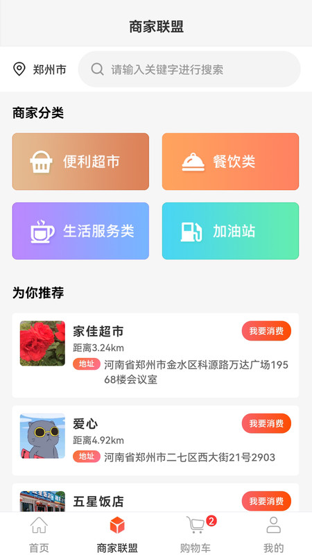 购就送app安卓版 v1.1.0