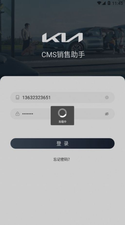 CMS销售助手app官方下载图片1