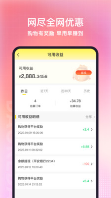 道可到app官方下载 v2.0.3