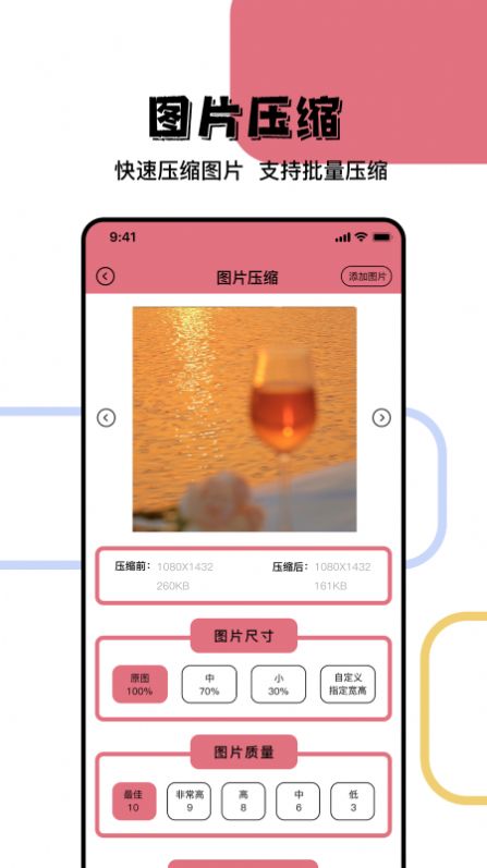 照片信息查看器app官方版下载 v1.1