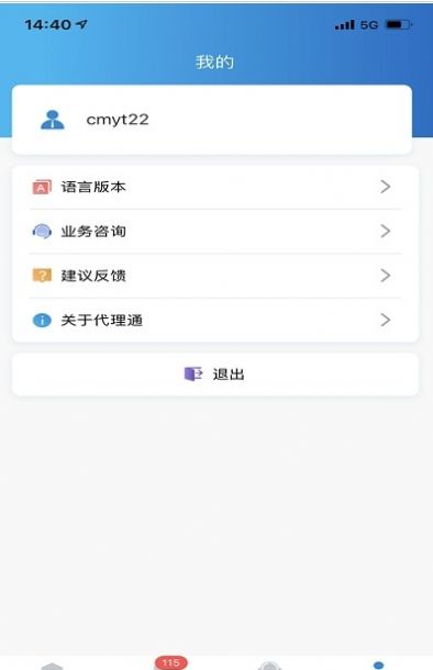 景行代理通app最新版下载 v3.4.0