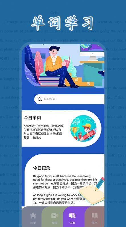 简单英语app最新手机版 v1.1