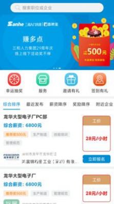 直聘宝app最新版下载 v2.1