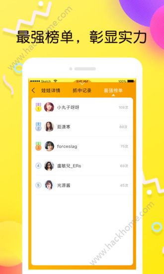 叮叮抓娃娃app官方版手机软件下载 v3.13.1