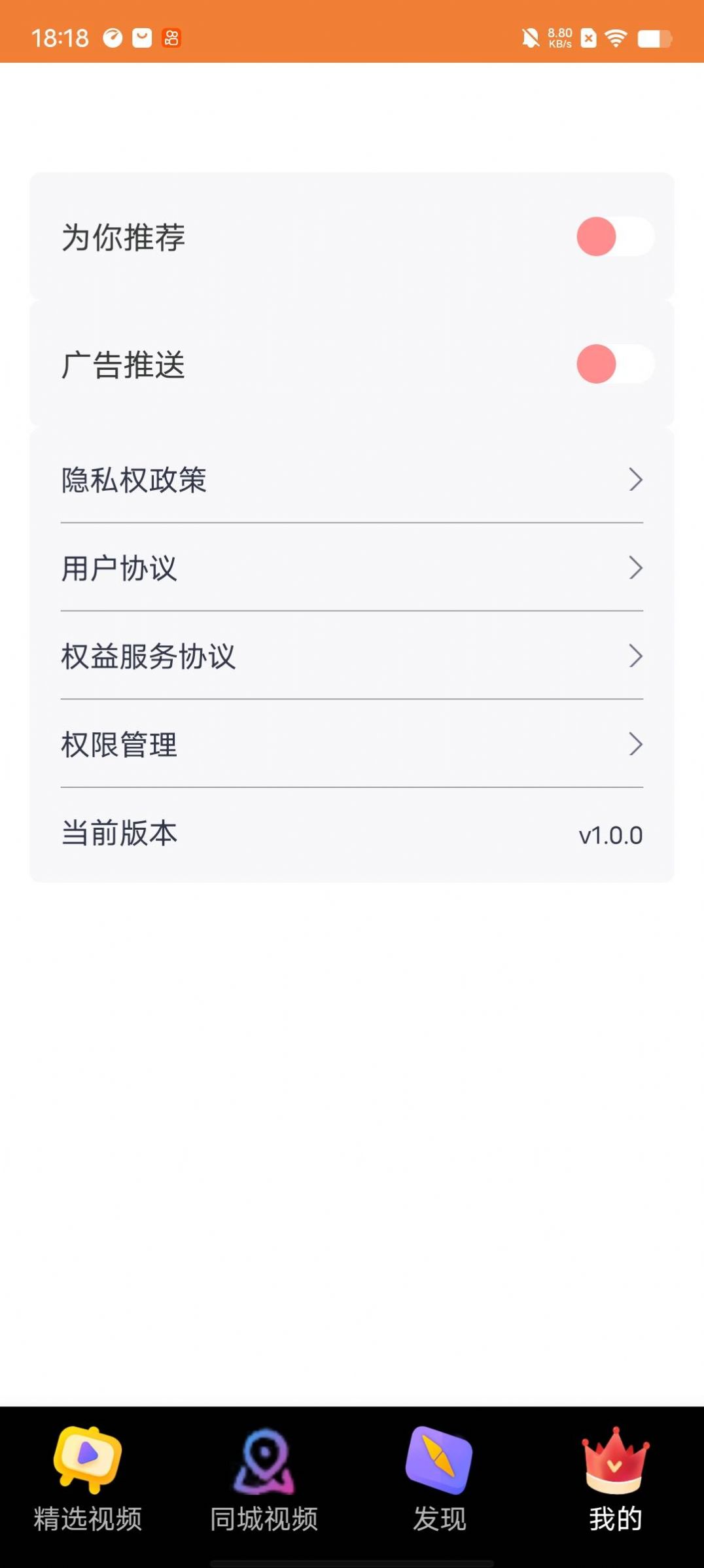 来福刷刷乐app官方下载 v1.0.0