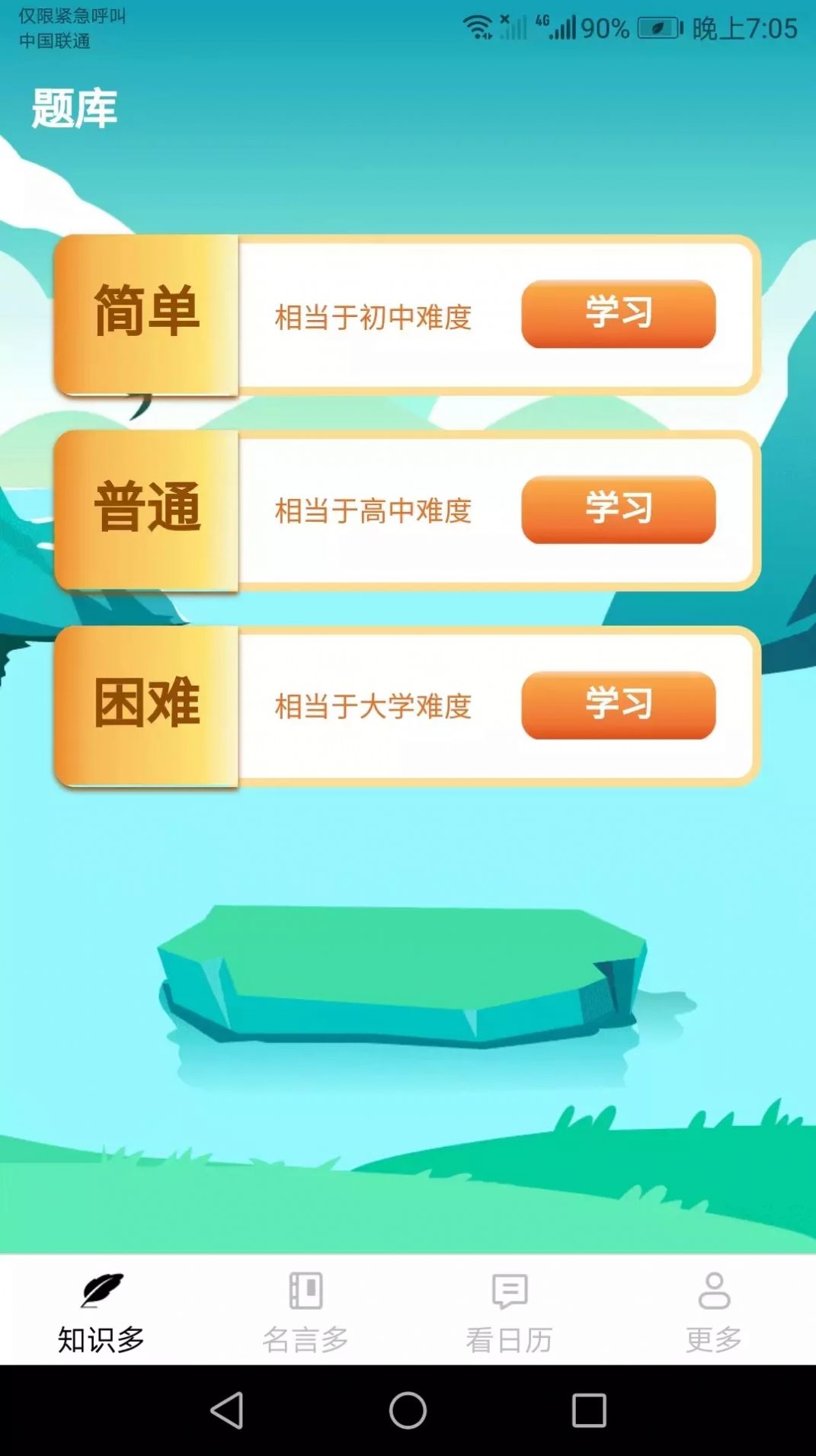 多多送福工具箱app官方下载 v1.3.2