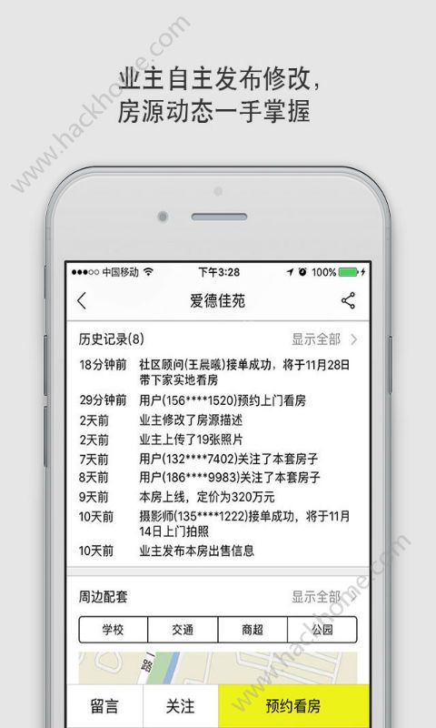 大房鸭在线房产交易平台下载app v9.1.3.2