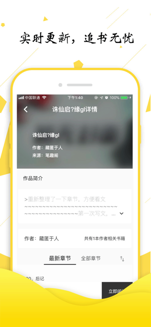 轻阅小说官方app下载安装 v1.0068