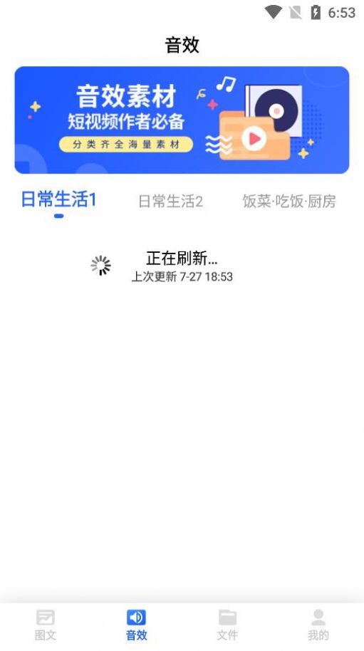 素材下载免费app v22.7.25