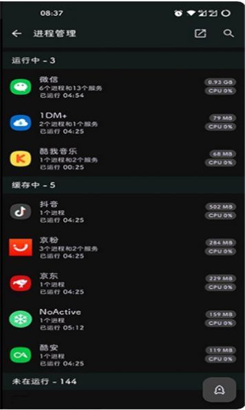 NoActive框架APP官方下载 v0.9.7