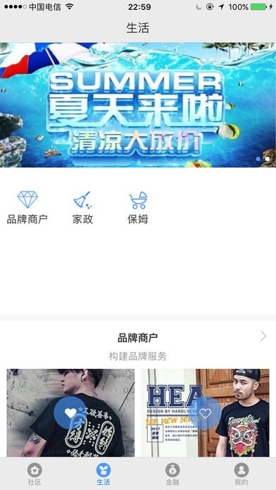 浦惠到家官网app下载手机版 v6.6.0