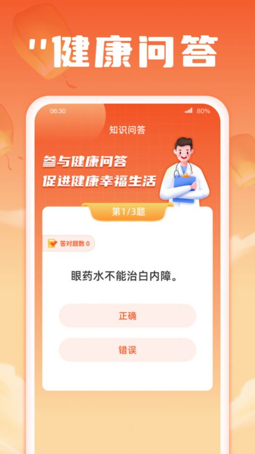 金福刷刷软件免费下载 v1.0.1