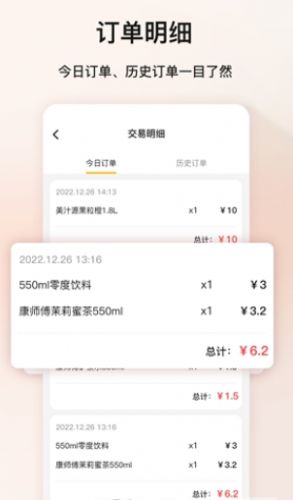 聚梦商家版app官方下载 v1.1.6