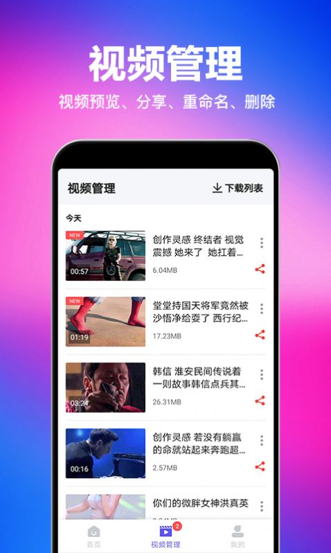 马步视频去水印app手机版下载图片1