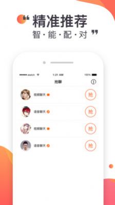 密悦love交友软件app官方下载 v2.2.22