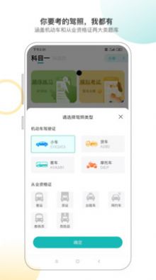 快过驾考app最新版 v1.0