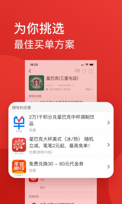 省点app手机版 v1.91.1