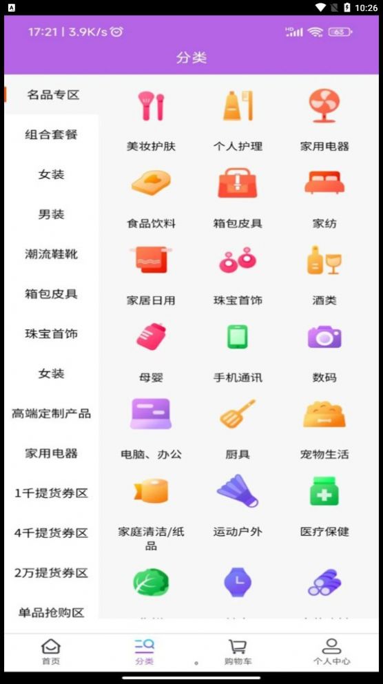 华链店商盲盒app官方版 v1.5.4