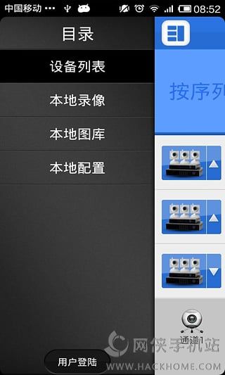 监控眼xmeye下载安卓版 v6.4.3