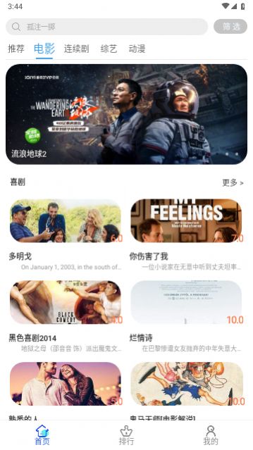 库库影视tv电视版下载 v6.0.80