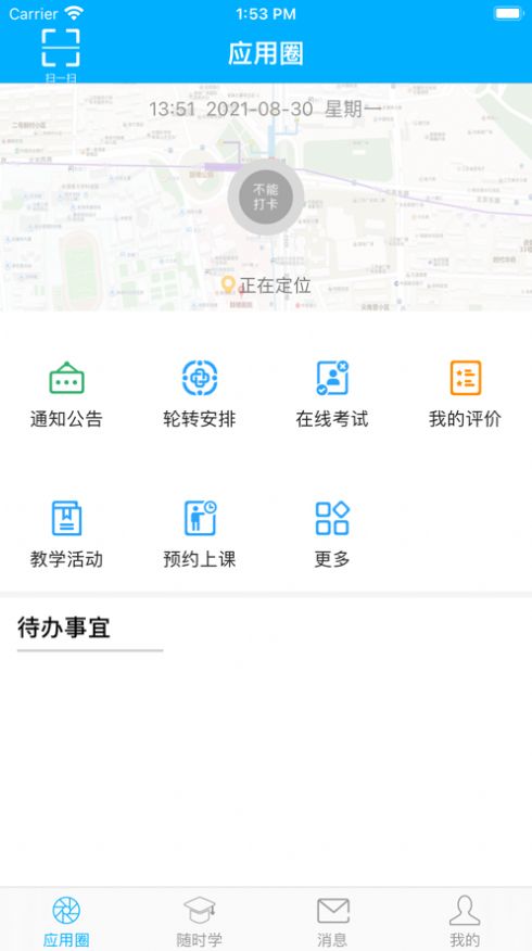 淄博妇幼教学软件官方下载 v1.0.2