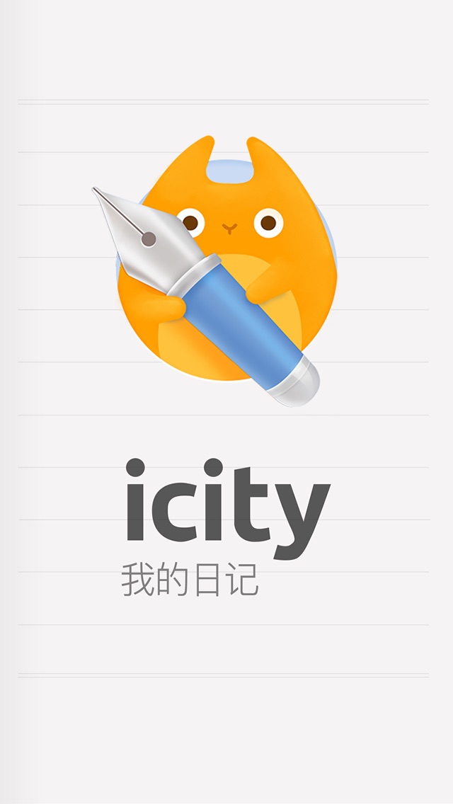 iCity我的日记app手机版下载 V3.1.4