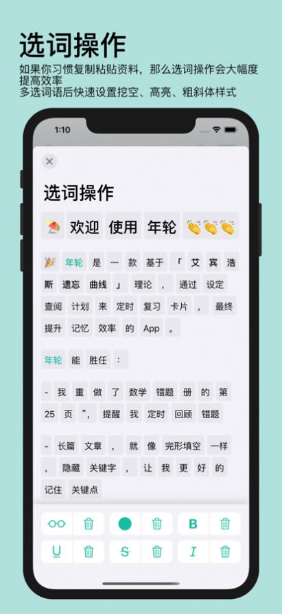 年轮3app艾宾浩斯安卓版下载 v7.0.2