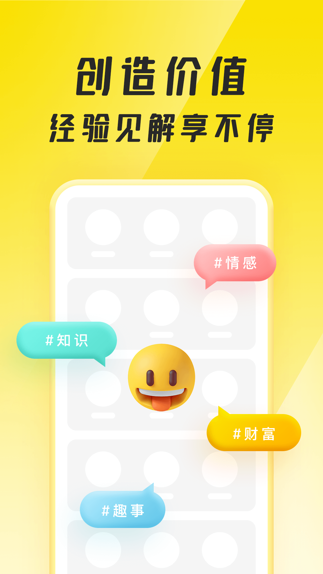 聚宝群最新版app下载红包版 v1.5.6.211009