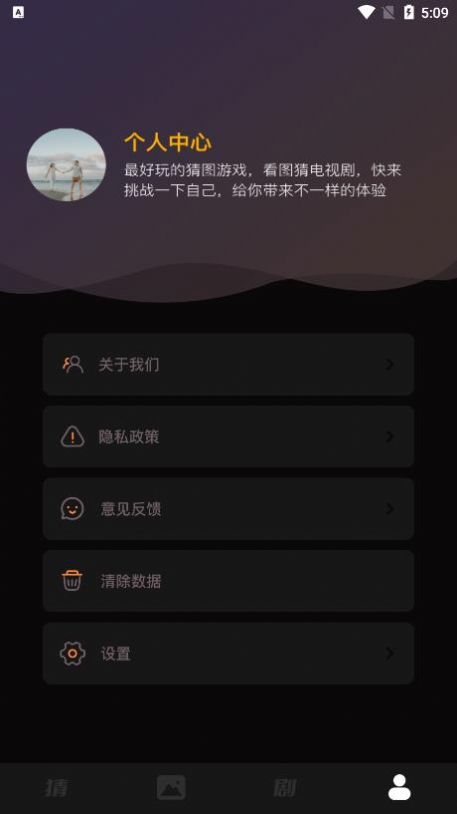 云汇猜剧app官方下载 v1.1