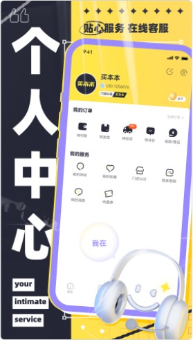 买本本正版剧本杀剧本售卖平台官方app下载 v1.2.1