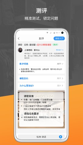 销售好口才app学习官方版 v1.8.5