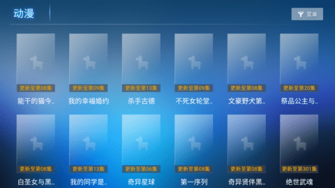 盛世影院官方下载免费版 v1.3