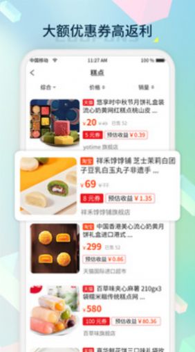 桔子密码app官方版下载 v1.0.0