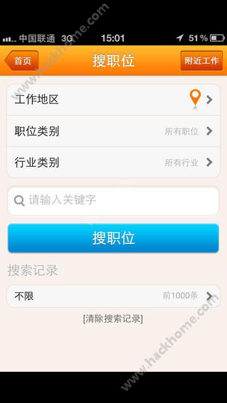 智通人才网官网APP下载 v10.15.0