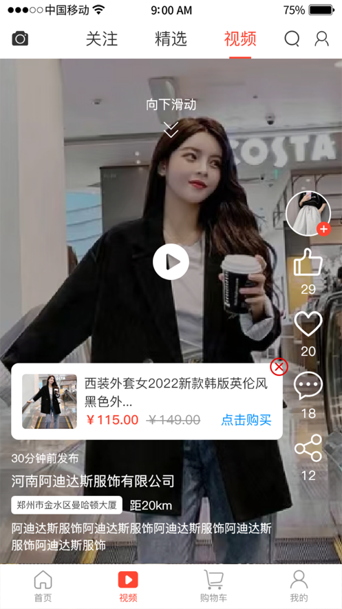 互挑购物app官方下载 v1.6.3