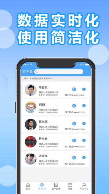 汇乐鱼app手机版 v1.8.8.8