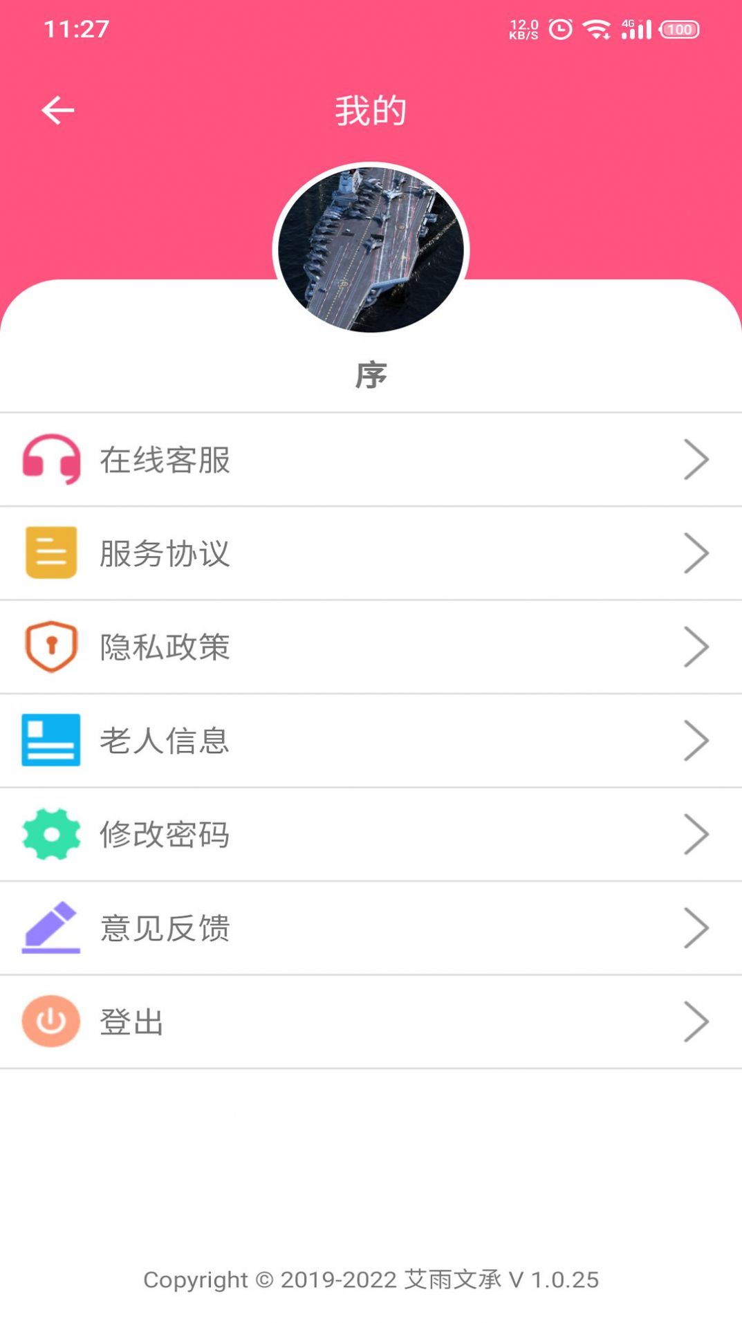 大头阿亮客户端app官方下载 v1.0.25