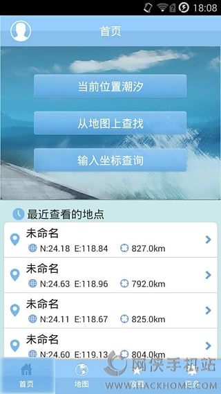 全球潮汐软件下载 v4.3.4