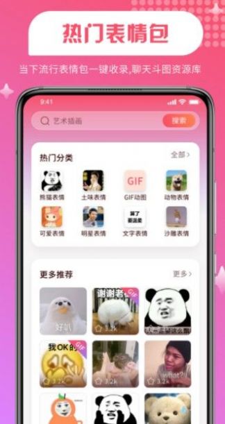 维特比壁纸app官方版下载 v1.0.0