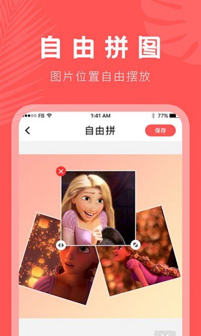 人像抠图大师app官方版下载 v22.7.4