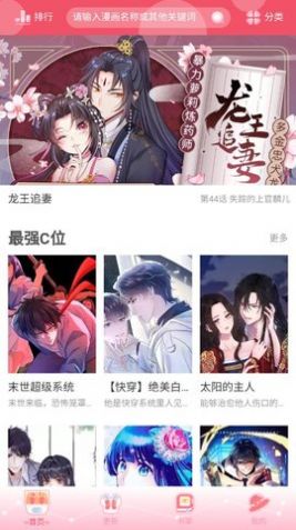 好漫8一站式免费漫画阅读平台app最新版软件下载 v2.0.0